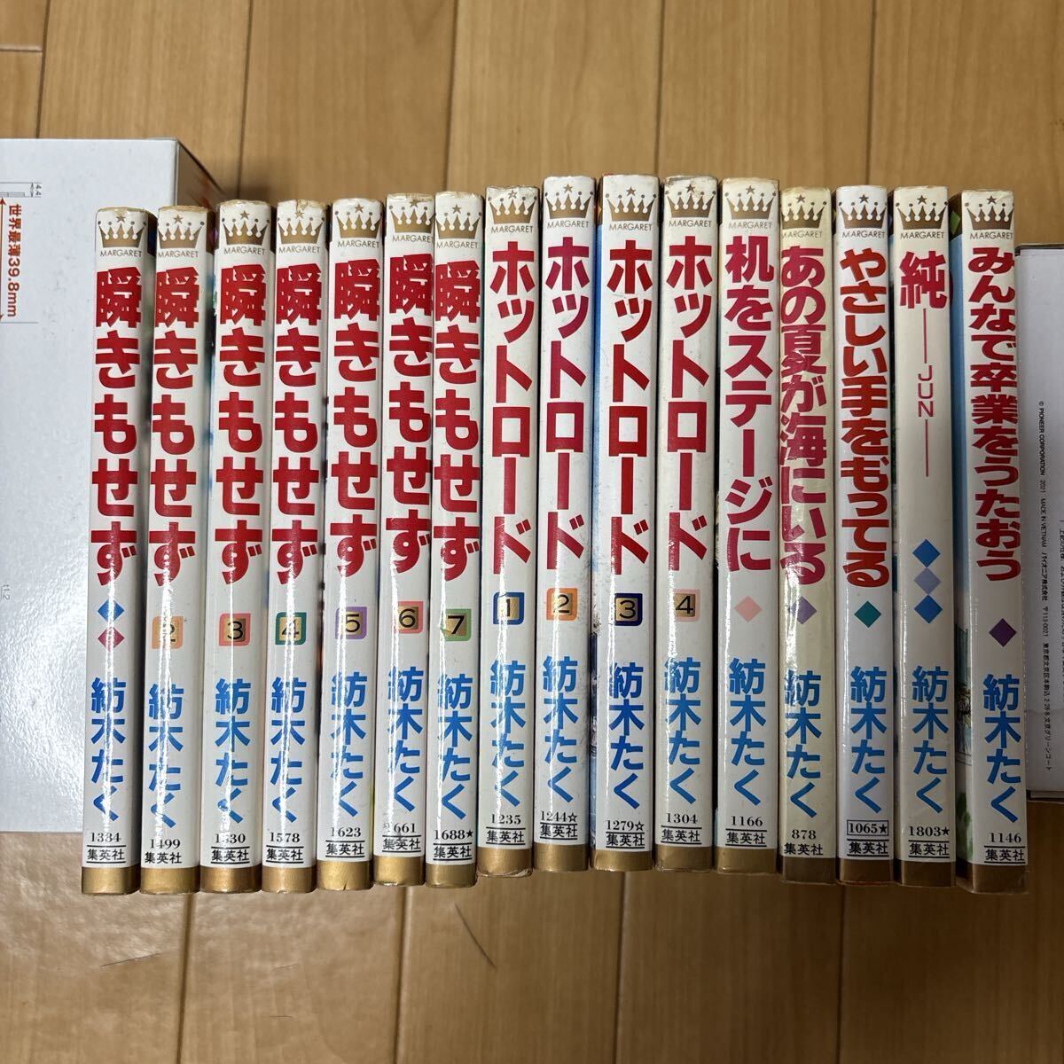 紡木たく作品集／ホットロード全4巻・瞬きもせず全7巻・かなしみの