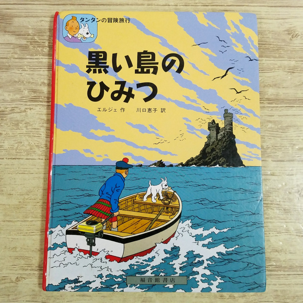 ◇大人気の福音館書店絵本のみ 50冊セット 全ハードカバー◇の落札情報