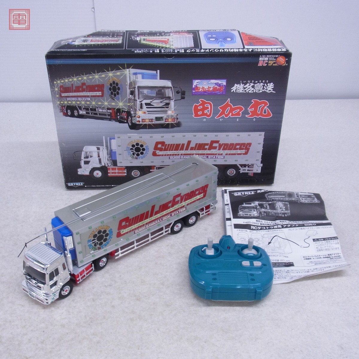 アオシマ 1/32 RCバス 東京都交通局 いすゞ エルガ (SKYNET 27MHz)の