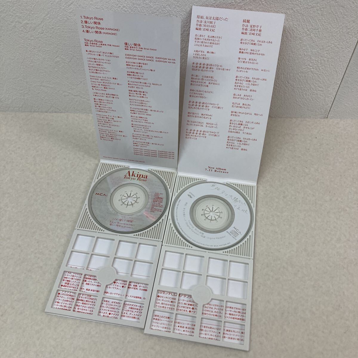 ☆渋谷 琴乃・Befriend/One More Time☆1996年作品 8cmシングルCD
