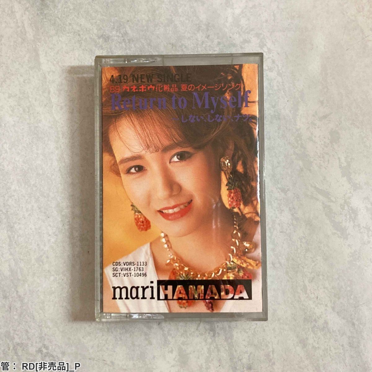 ステッカー付き】浜田麻里 / Return to Myself レコード 7インチ