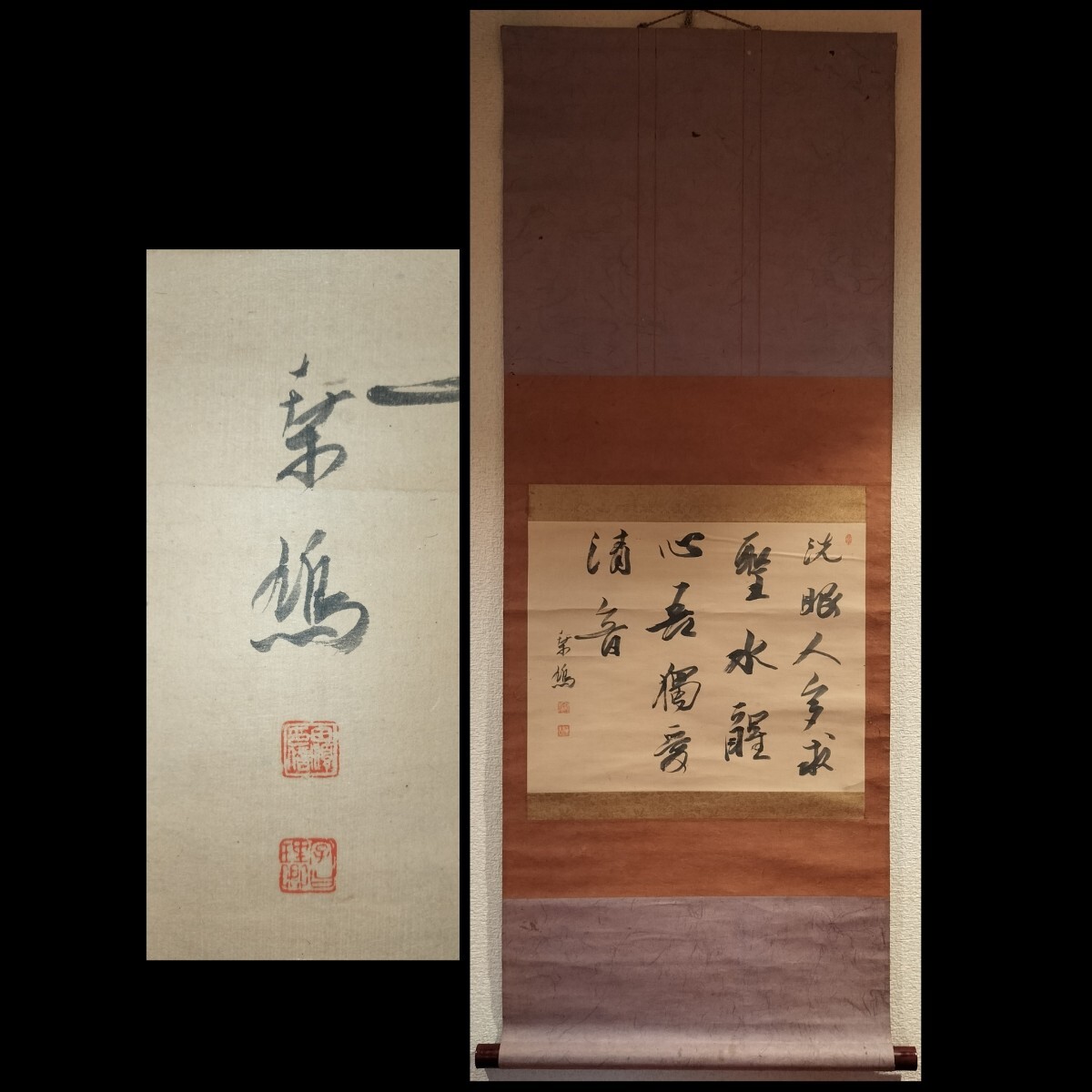 中古】中国書道 『井上有一臨顔氏家廟碑』 学林出版社 限定500部の落札