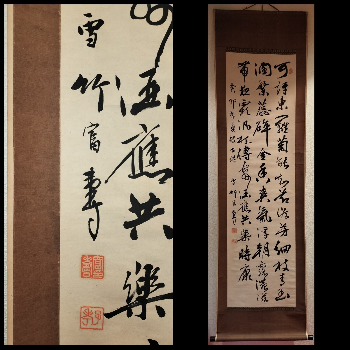 川谷尚亭書幅 1幅 掛軸 書道 名・賢三郎 号・横山逸民 高知県出身 近藤