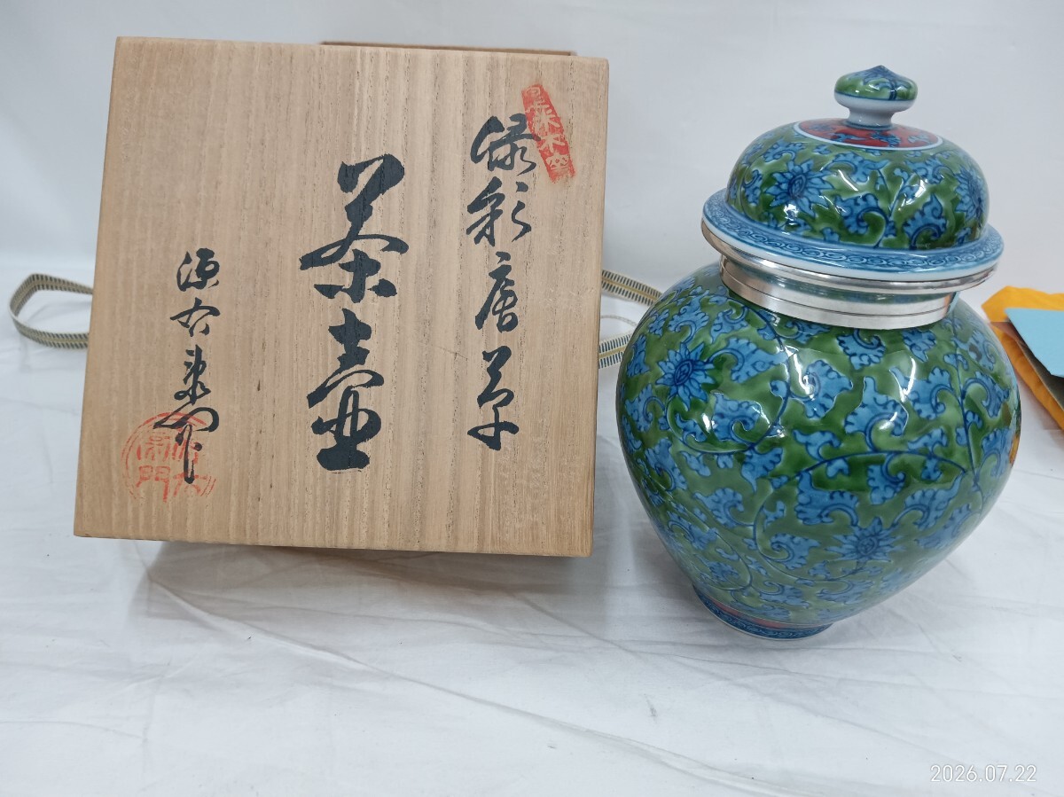 館林源右衛門 染錦波千鳥図 口取皿 6客揃 共箱 和食器/銘々皿/懐石