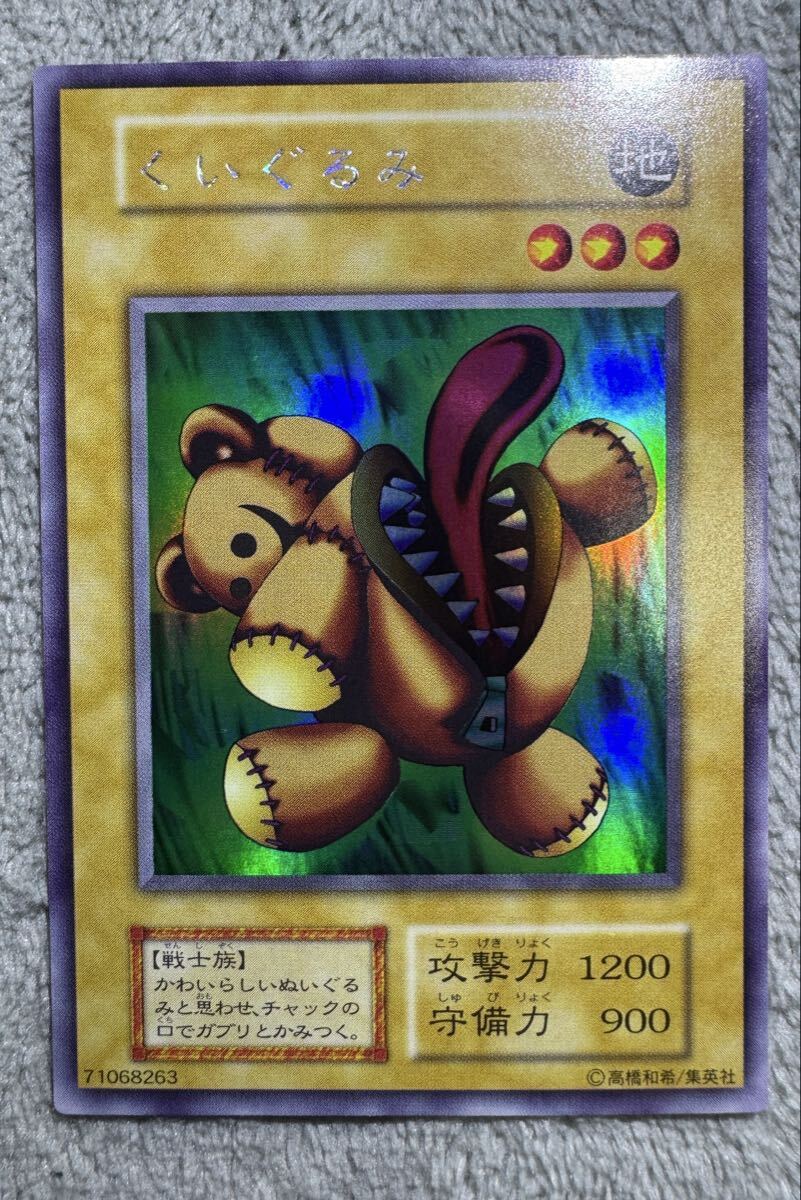 未使用に近い】遊戯王カード 白封筒付き アクア・マドール ウルトラ