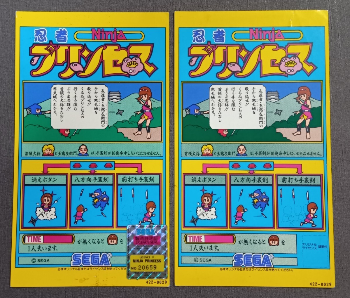中古】MSX ROM カートリッジ 忍者プリンセス セガ SEGA PONYの落札情報