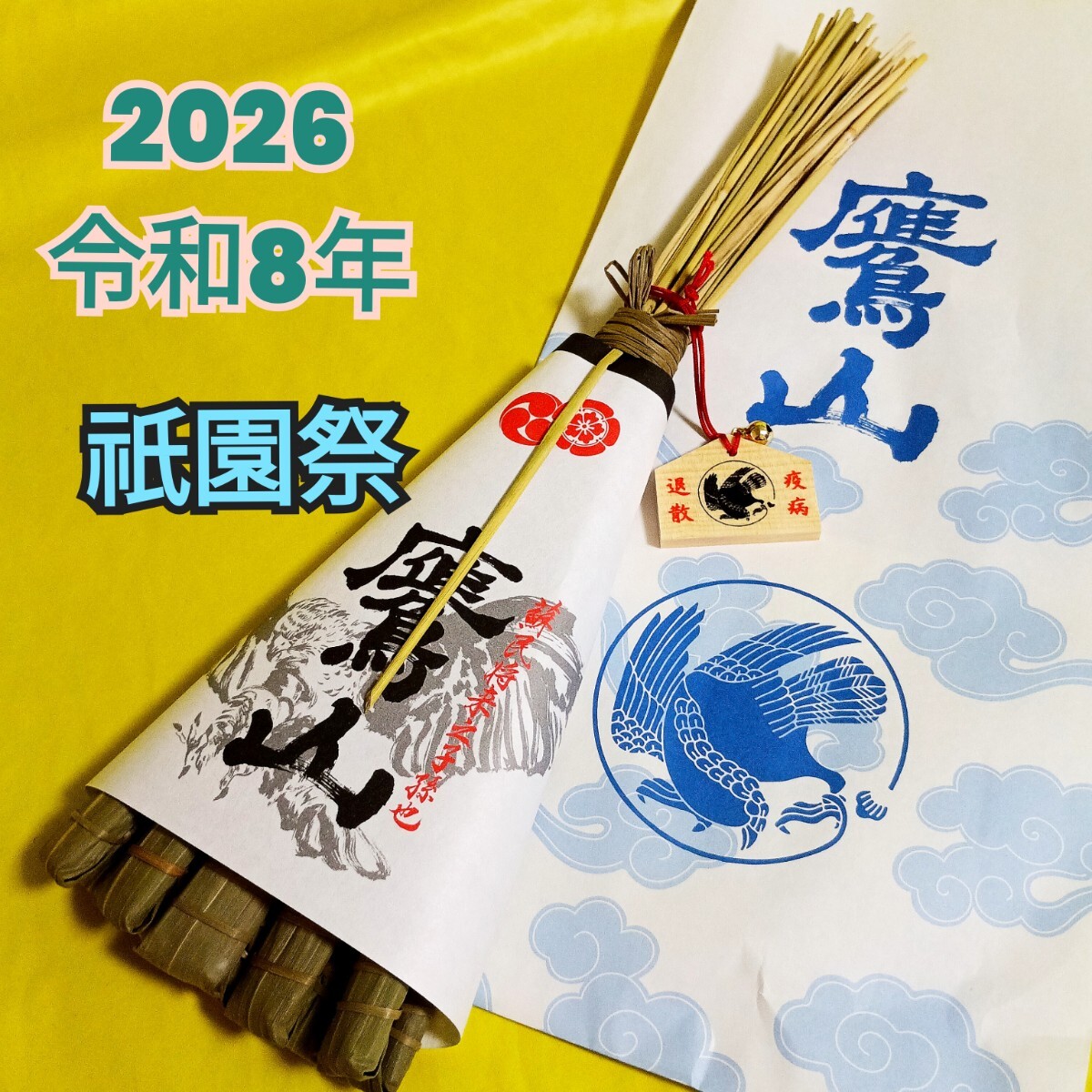 dy5575-g◇◇木版 即中斎宗左 長刀鉾扇子 祇園祭◇◇の落札情報詳細
