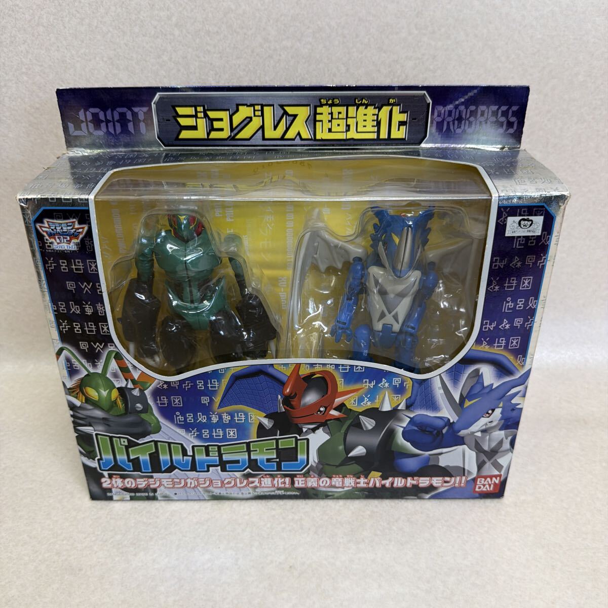 デジモンアドベンチャー02 アーマー超進化シリーズ ジョグレス超進化