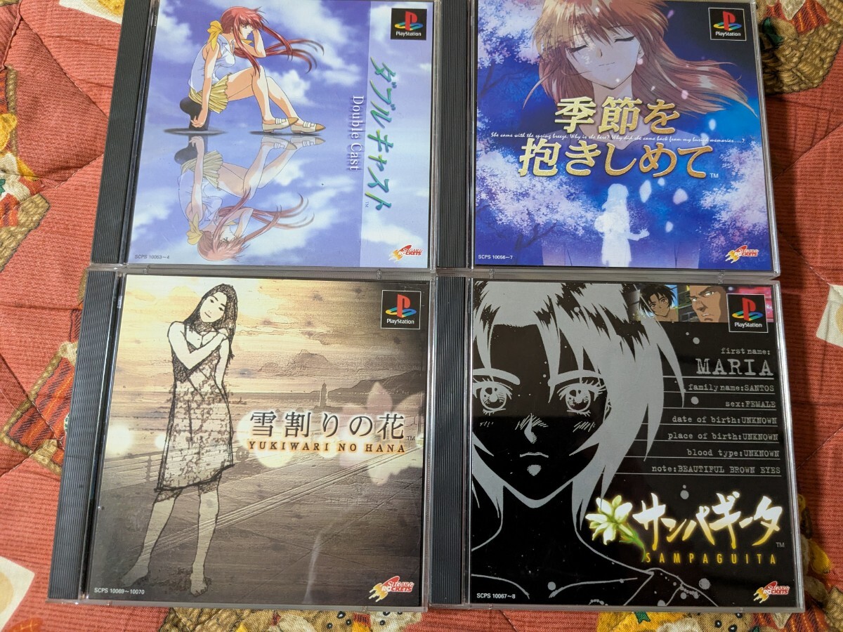 ◇PSソフト【やるドラ シリーズ4本セット】 ダブルキャスト