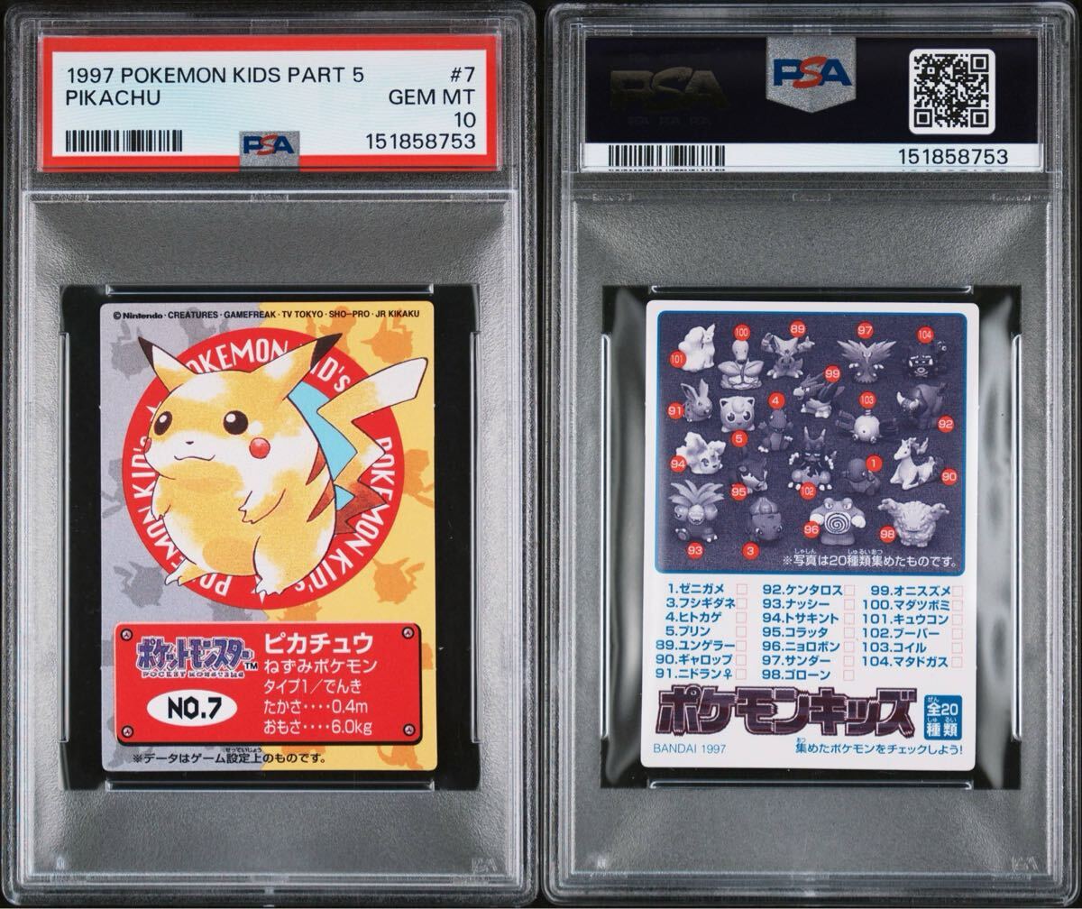 新品】送料198~3種779ムゲンダイナ769ザマゼンタ768ザシアン(れきせん