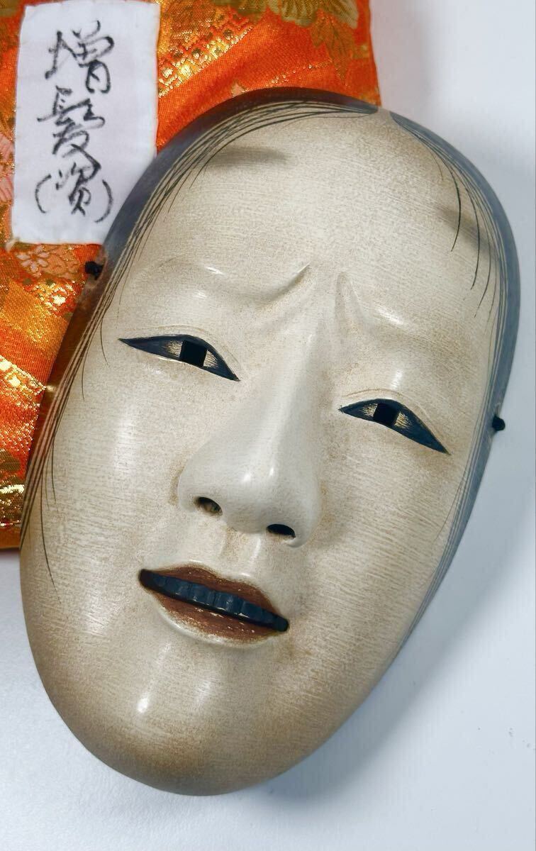 能面 （37） 無銘 木彫 「翁 白式尉」 面袋・箱付 】 雅楽 能楽 能面