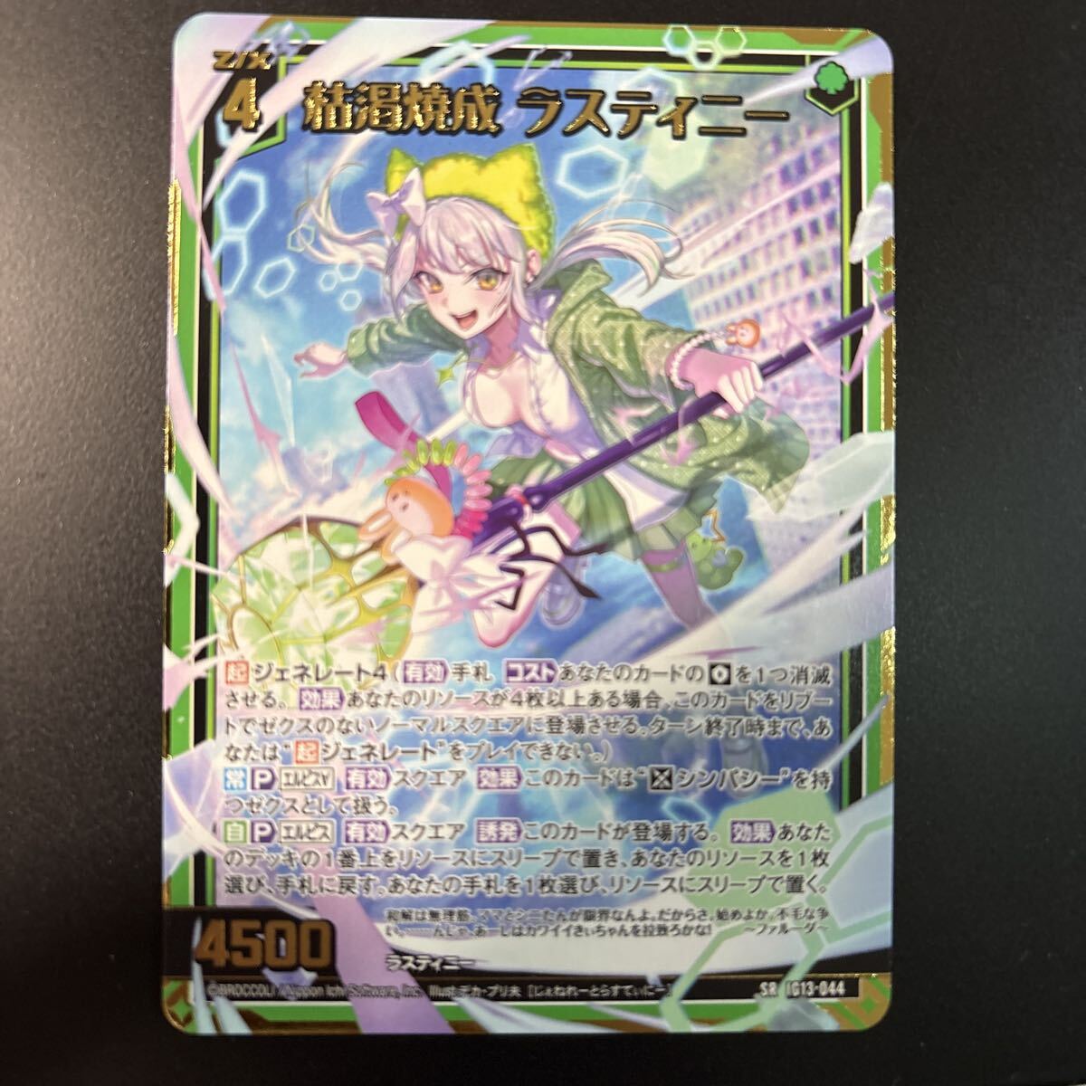 なんちゃん Z/X ゼクス 30弾 HSR 情熱ゴルファー プリズム カードガチャ版イラスト