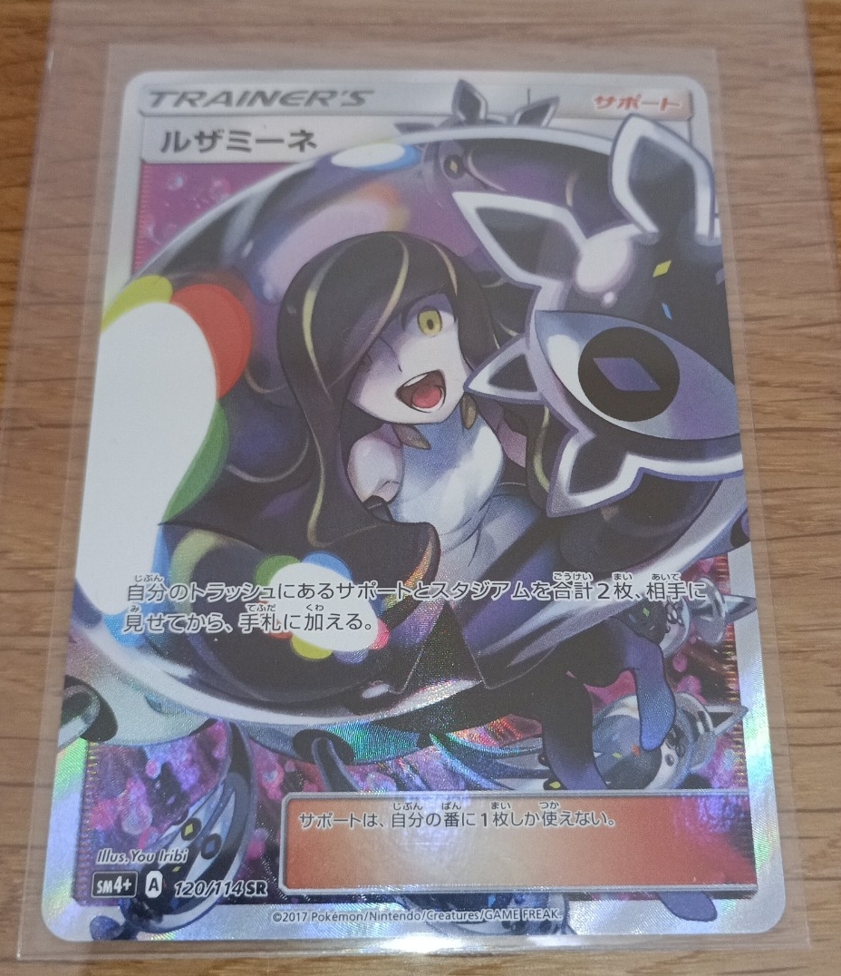 ポケモンカード デッキシールド リーリエ ルザミーネ サンムーン ポケモンカード デッキシールド リーリエ ルザミーネ サンムーン