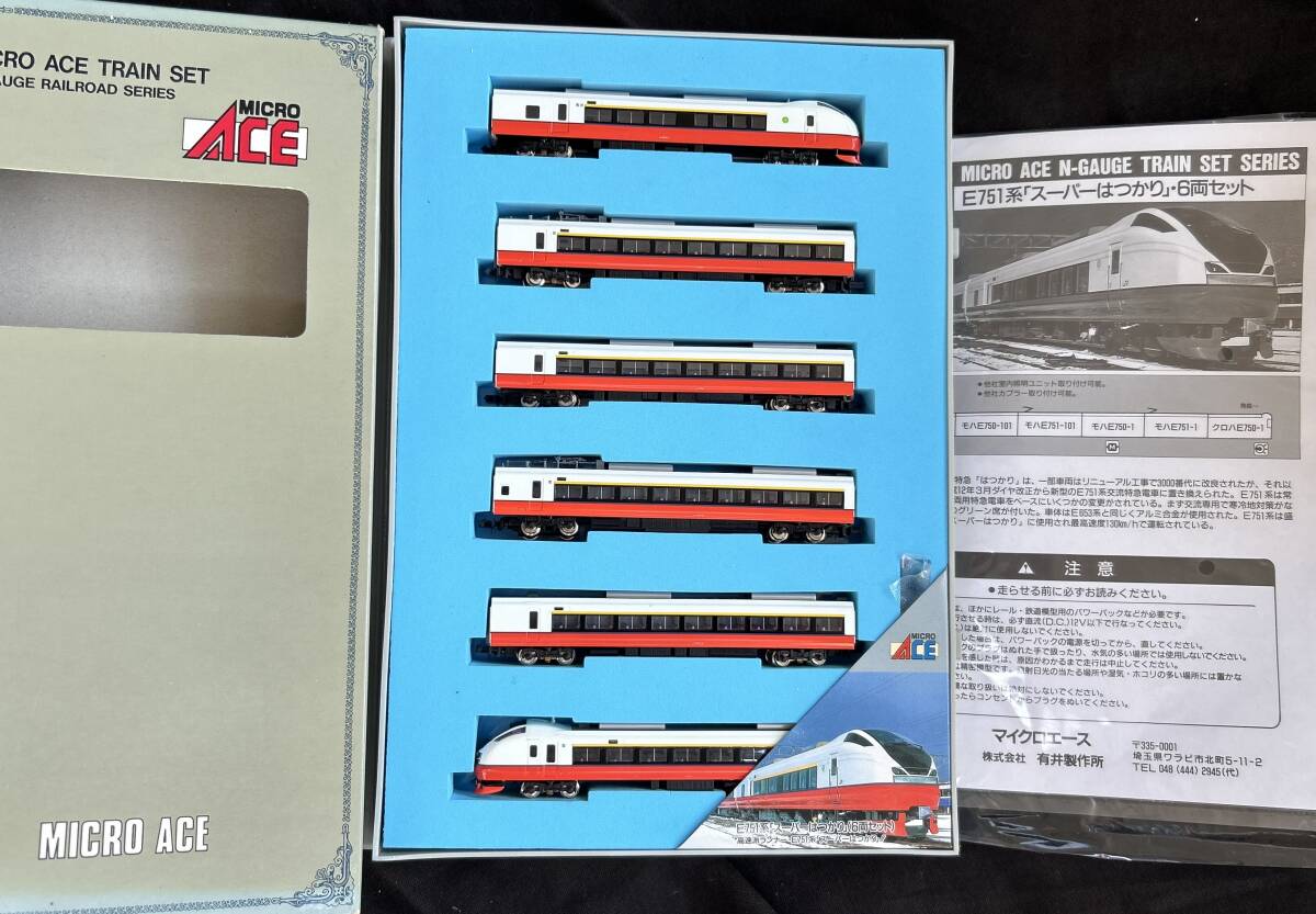 ☆【Nゲージ・鉄道模型】MICROACE(マイクロエース)A-5810 E751系