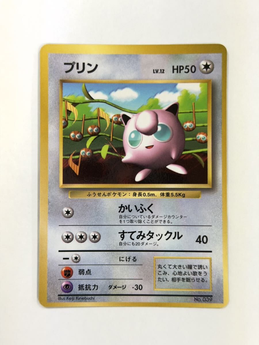 初期 ポケモンカード・旧裏面】キラ『 カメックス LV52 』1996年の落札
