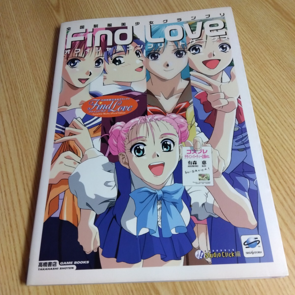 △3u トレカ 180枚セット ファインドラブ Find Love 全国制服美少女