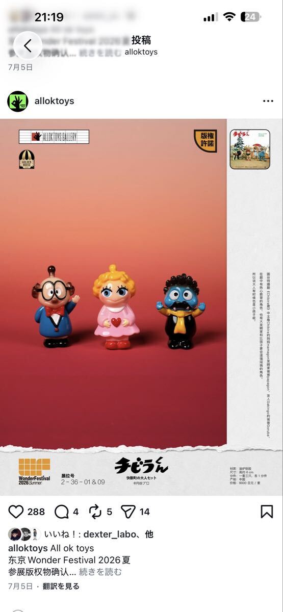 チビラくん ソフビ 当時物 ブルマァク 円谷プロの落札情報詳細 - Yahoo