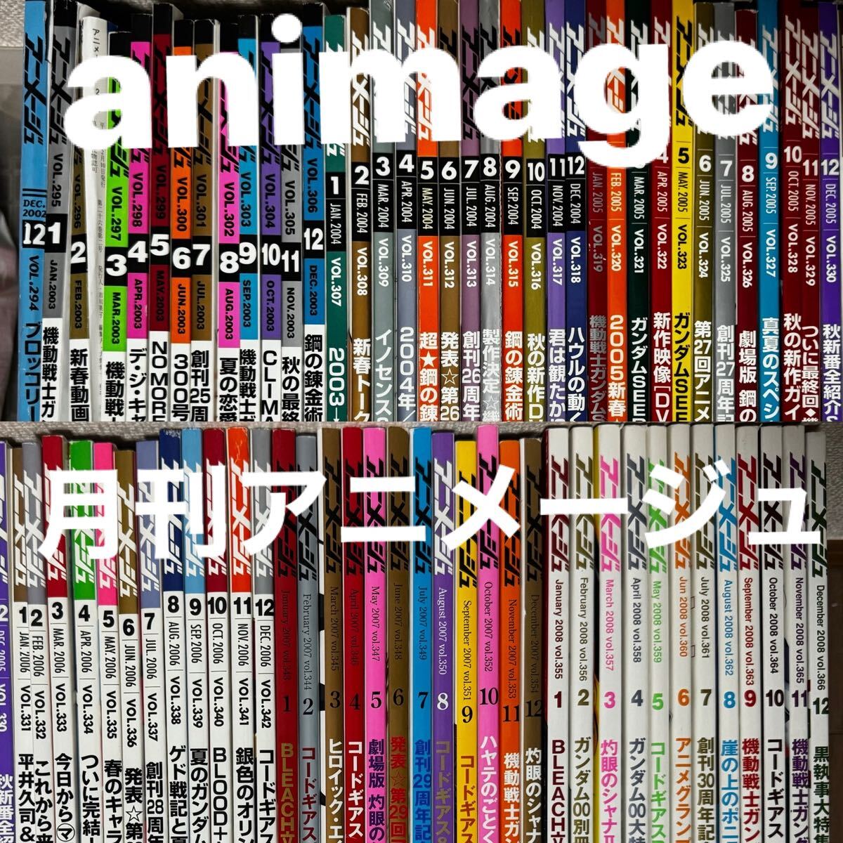 アニメージュ 2003年12月号 鋼の錬金術師 付録なしの落札情報詳細
