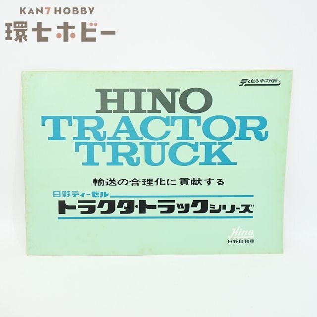 中古】日野自動車[日野レンジャーKLシリーズ(4トン 4.5トン)中型