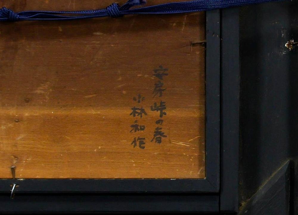 GLC】井澤幸三 「休息」 油彩10号 独立美術協会会員 ホキ美術館蔵