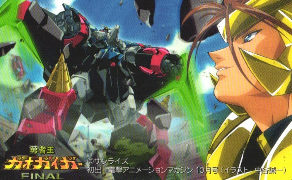 美品】勇者王 ガオガイガー セル画 サンライズ 3 強龍神 腕原種の落札