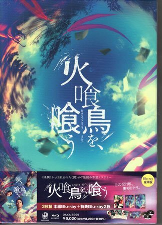 中古】不思議研究所『八宅 易陣 風水 ①』森田健 六爻 占 術 環境 経済