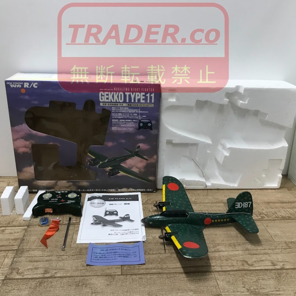 美品☆タイヨー 飛行機ラジコン GEKKO TYPE11 日本海軍 夜間戦闘機