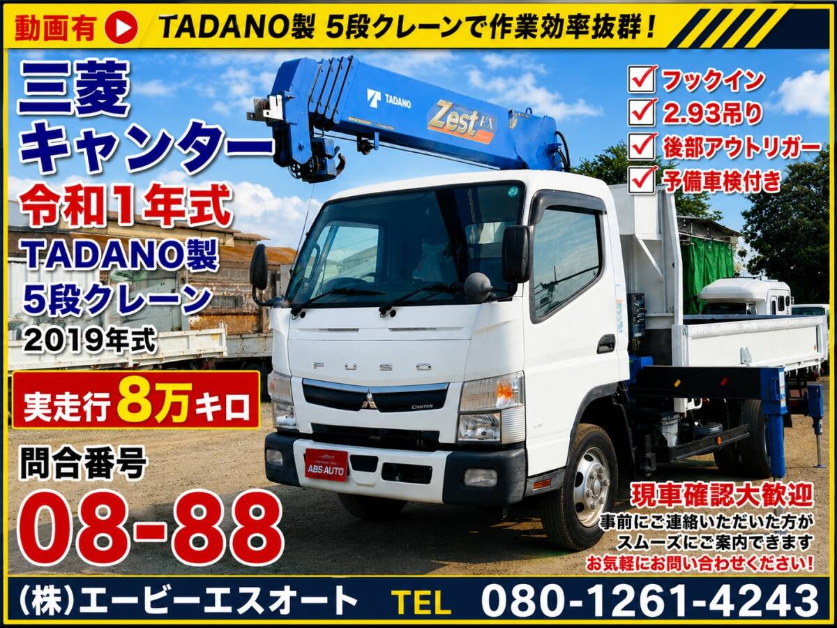中古】タダノ 作業車 高所作業車 ミニカー スカイボーイ トラック