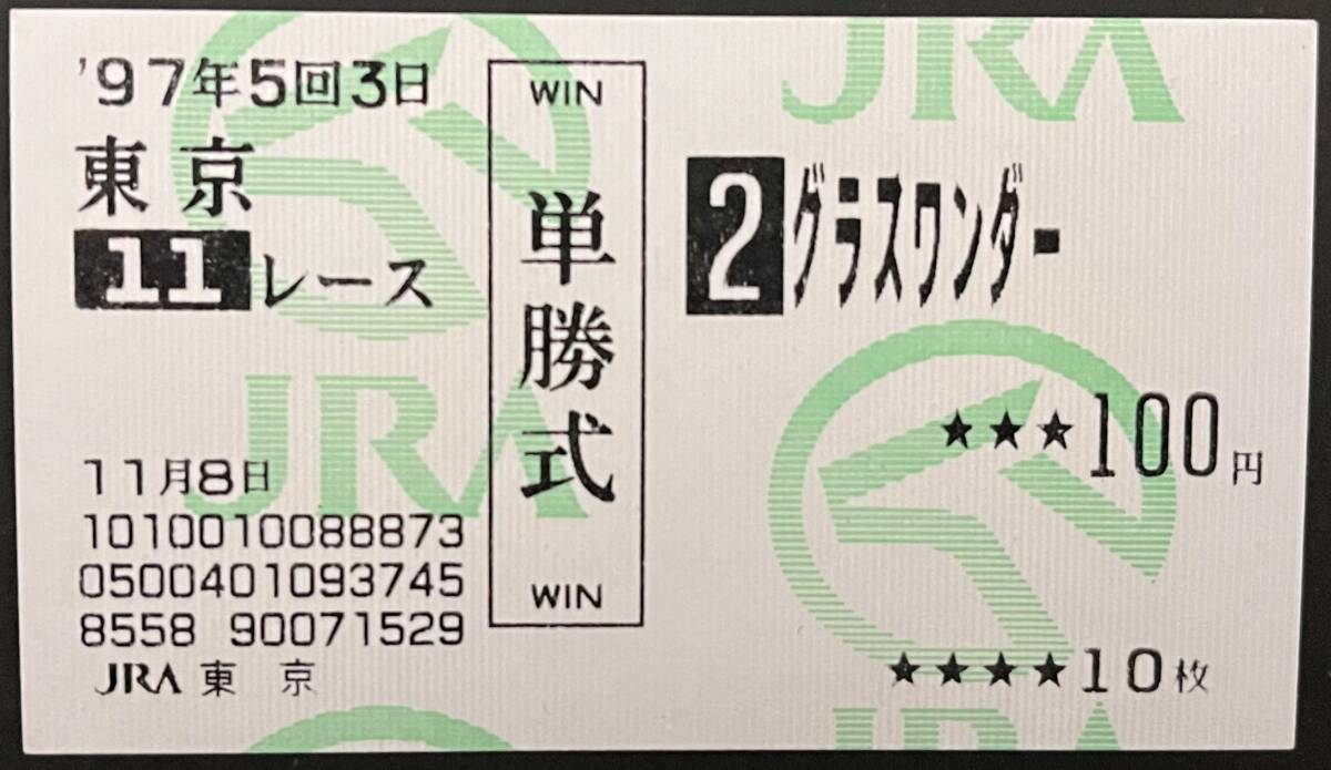 新品】新品未開封 JRA競馬場オリジナル馬手箱・競馬カード