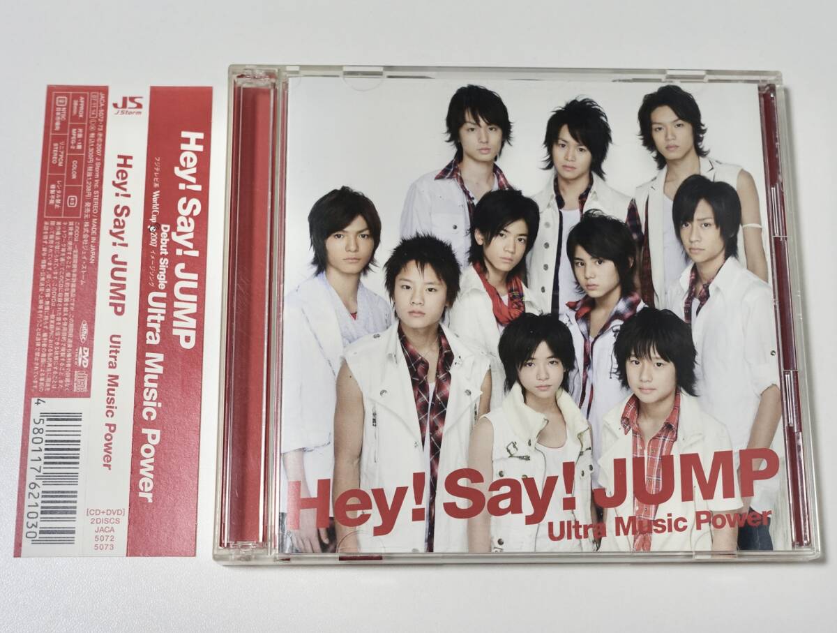 中古 Hey!Say!JUMP ヘイセイジャンプ デビュー曲 Ultra Music Power