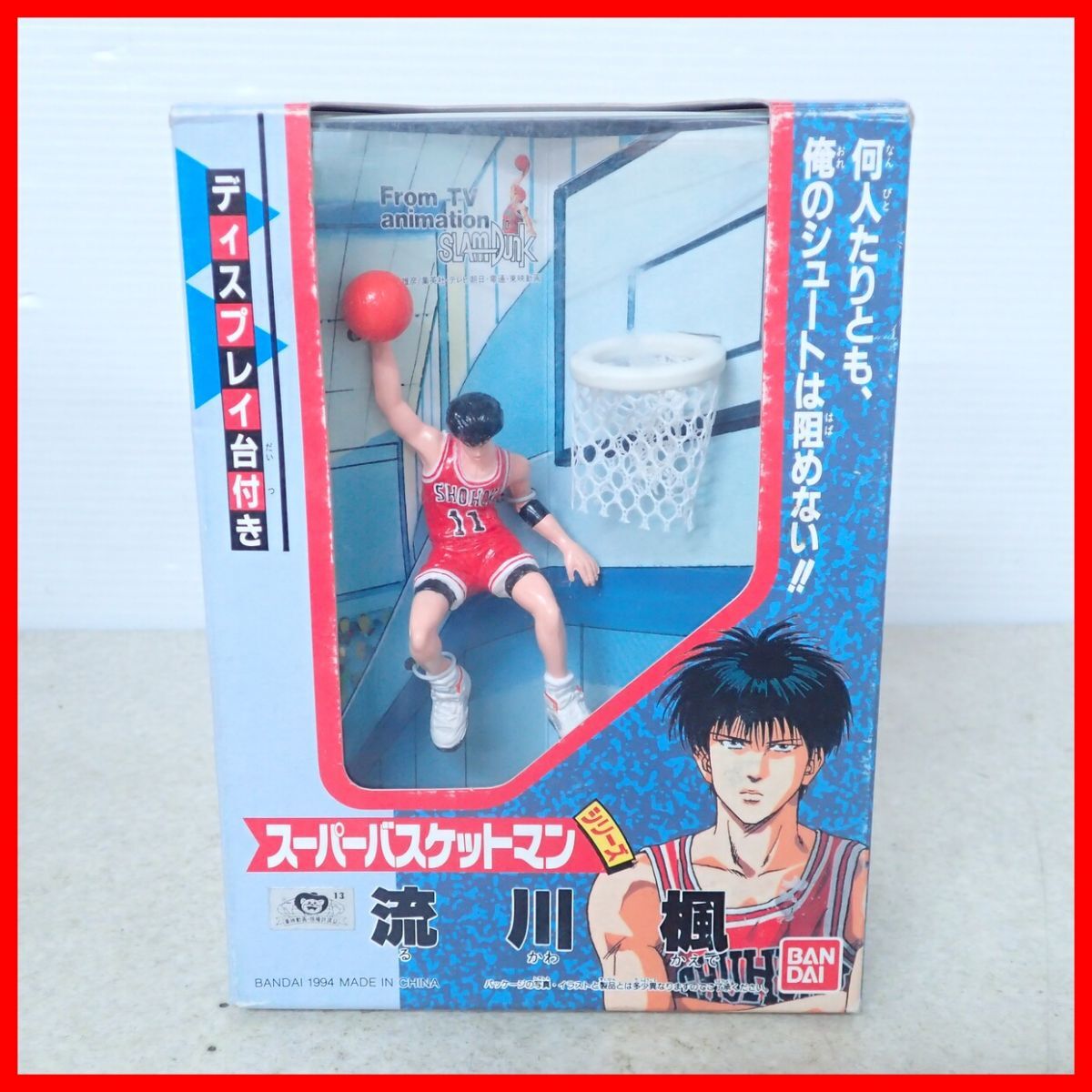 中古】当時物 珍品 バンダイ プラモデル スラムダンク 湘北バスケット