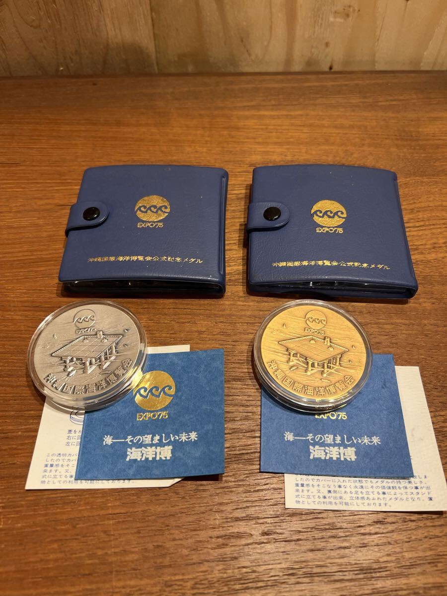 中古】【1円～】沖縄国際海洋博覧会記念メダルセット 1975 日本善行会