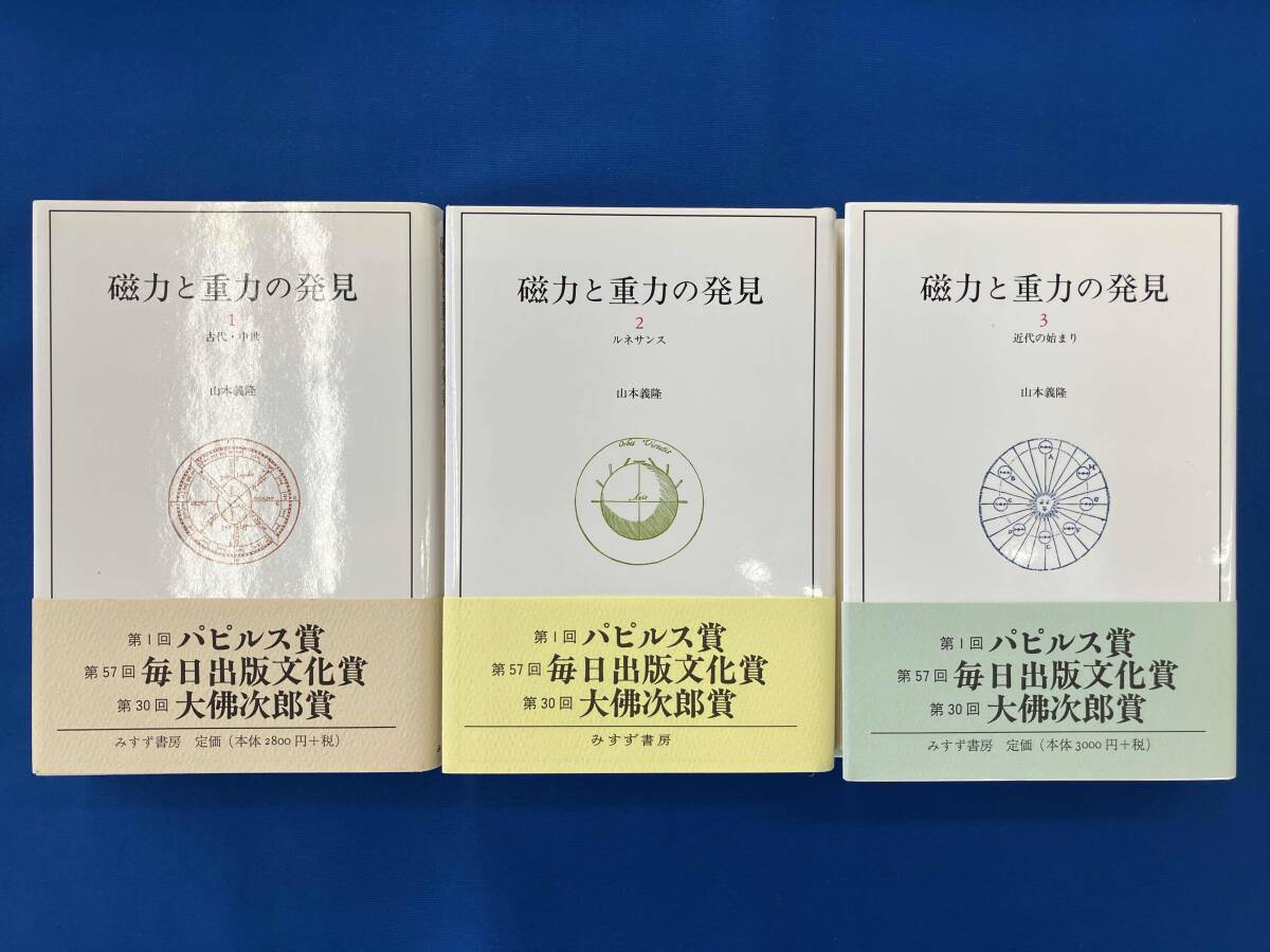 大学入試 必修物理（上）/（下） 1984 坂間勇/谷藤祐/山本義隆 2冊