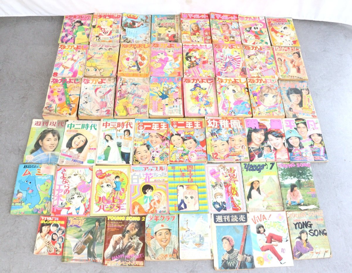 全体的に状態が悪い】少女漫画 雑誌5冊 少女フレンド マーガレット
