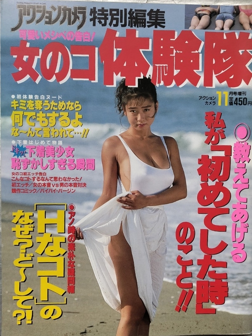 小川 範子 ヌード