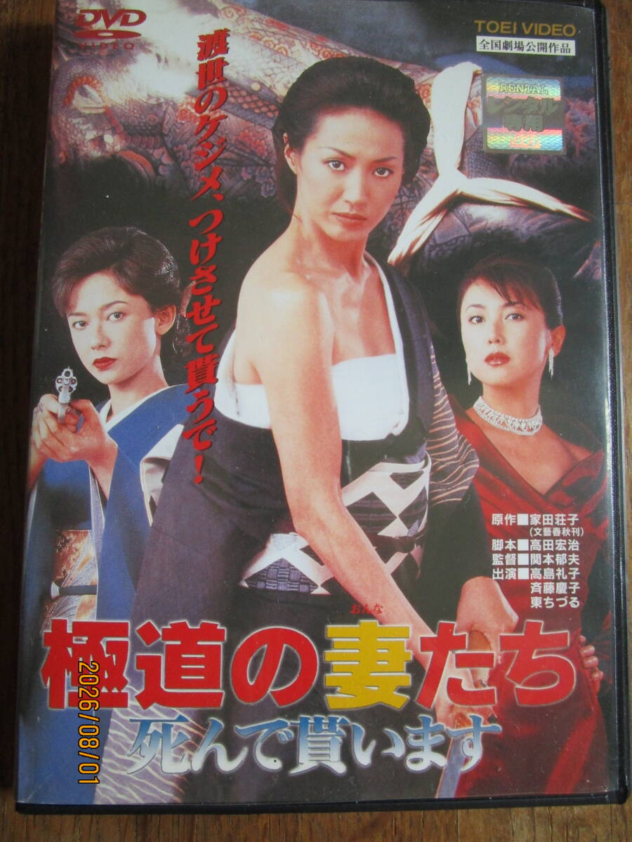 □極道の妻たち 高島礼子テレカの落札情報詳細 - Yahoo!オークション