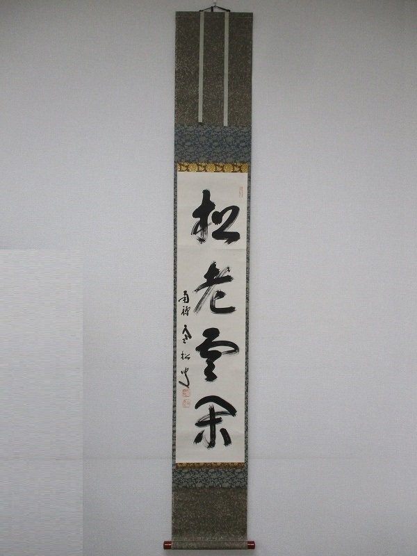 目立った傷や汚れなし】☆掛け軸 ☆塩澤大定 ☆明鏡止水 ☆真作 ☆桐箱