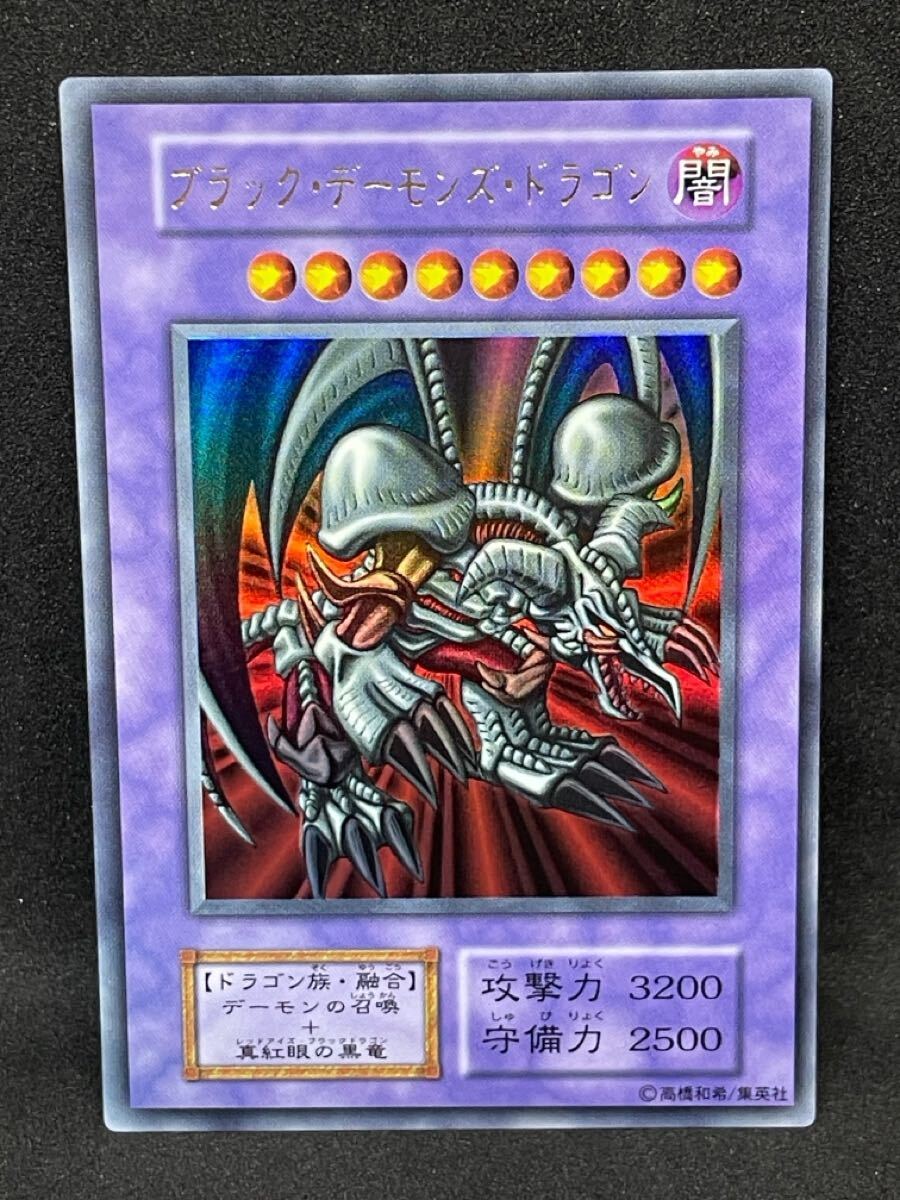 遊戯王 エラー品 ブラックデーモンズドラゴン(万力魔神バイサーデス