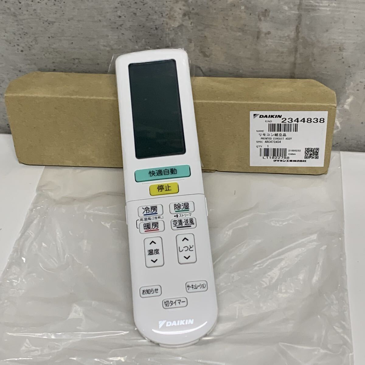 未使用、お箱に難あり】○ダイキン BRC7L1F 液晶ワイヤレス