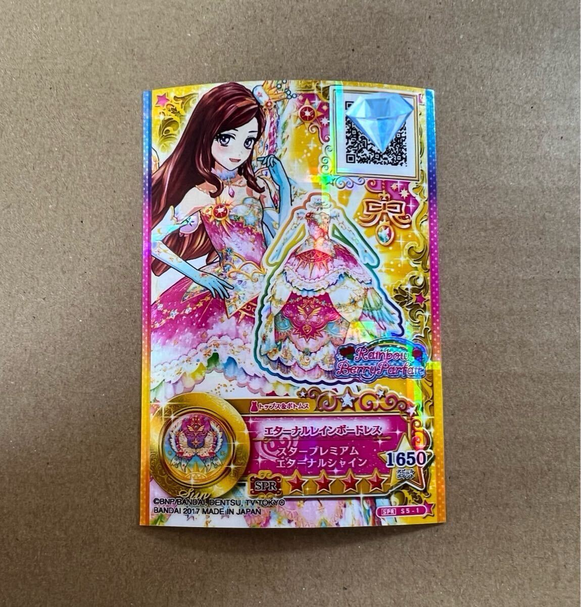 アイカツスターズ 太陽のドレス ルーレット 当たり エターナル