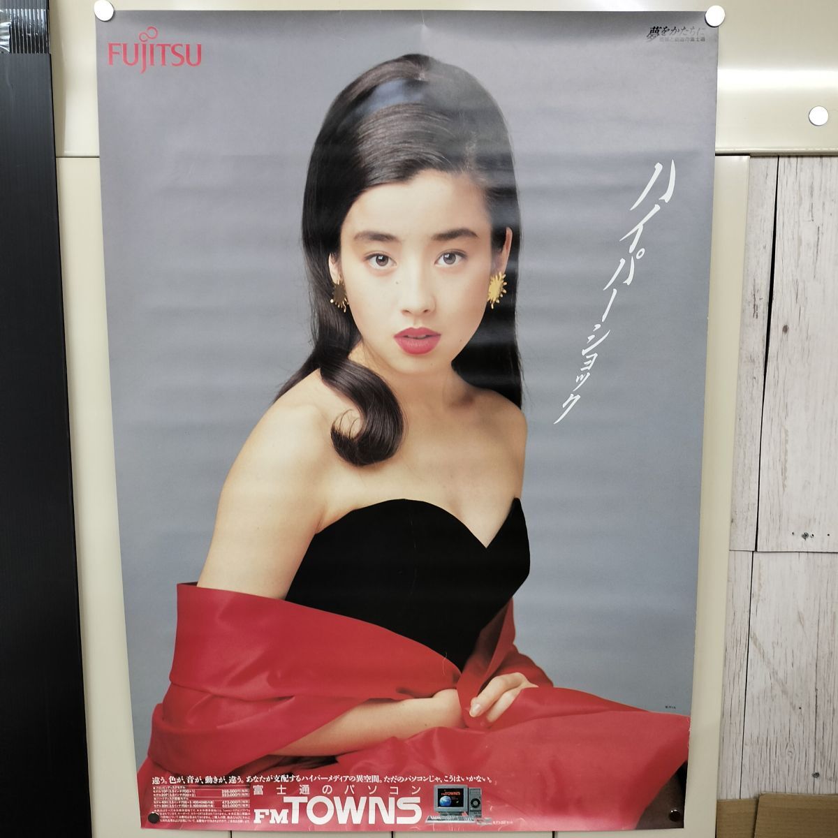 宮沢りえ B1大型ポスター. Fujitsu 店頭ポスターの落札情報詳細