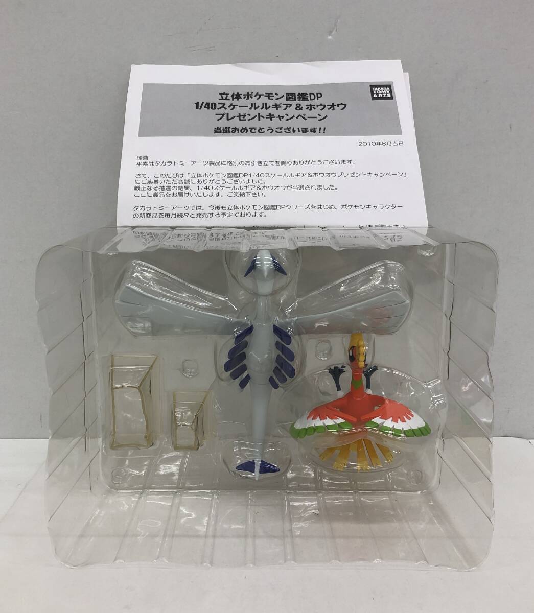未開封 タカラトミーアーツ 食玩 ポケモン図鑑ケースDP ①ケース(赤)+