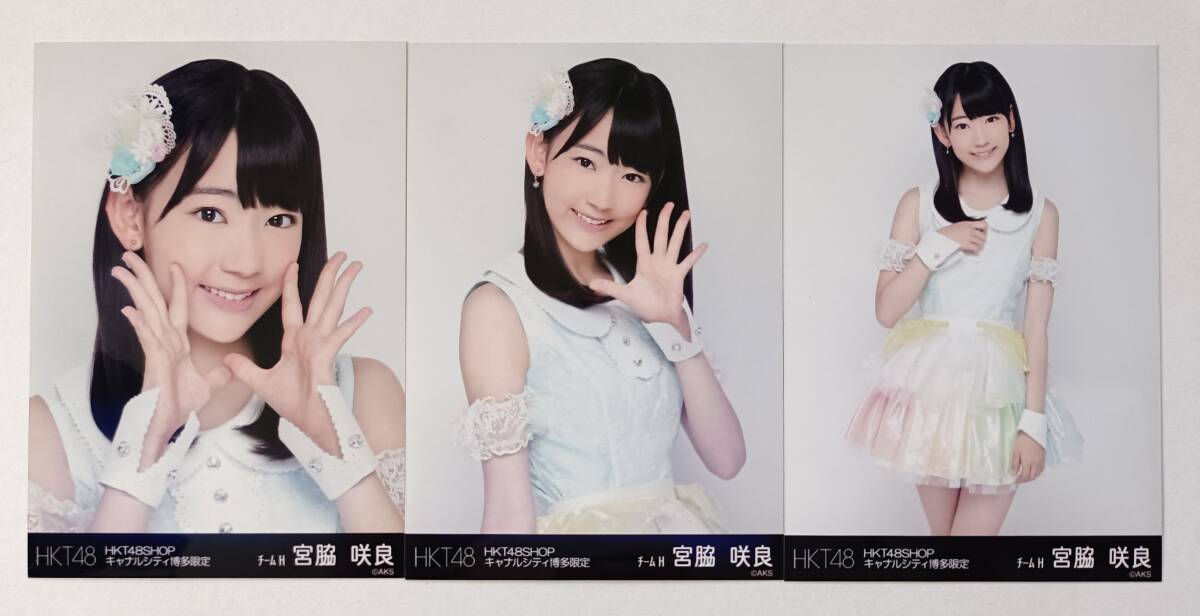 新品】宮脇咲良 L判サイズ 写真 厳選 限定50枚セット-004 の落札情報