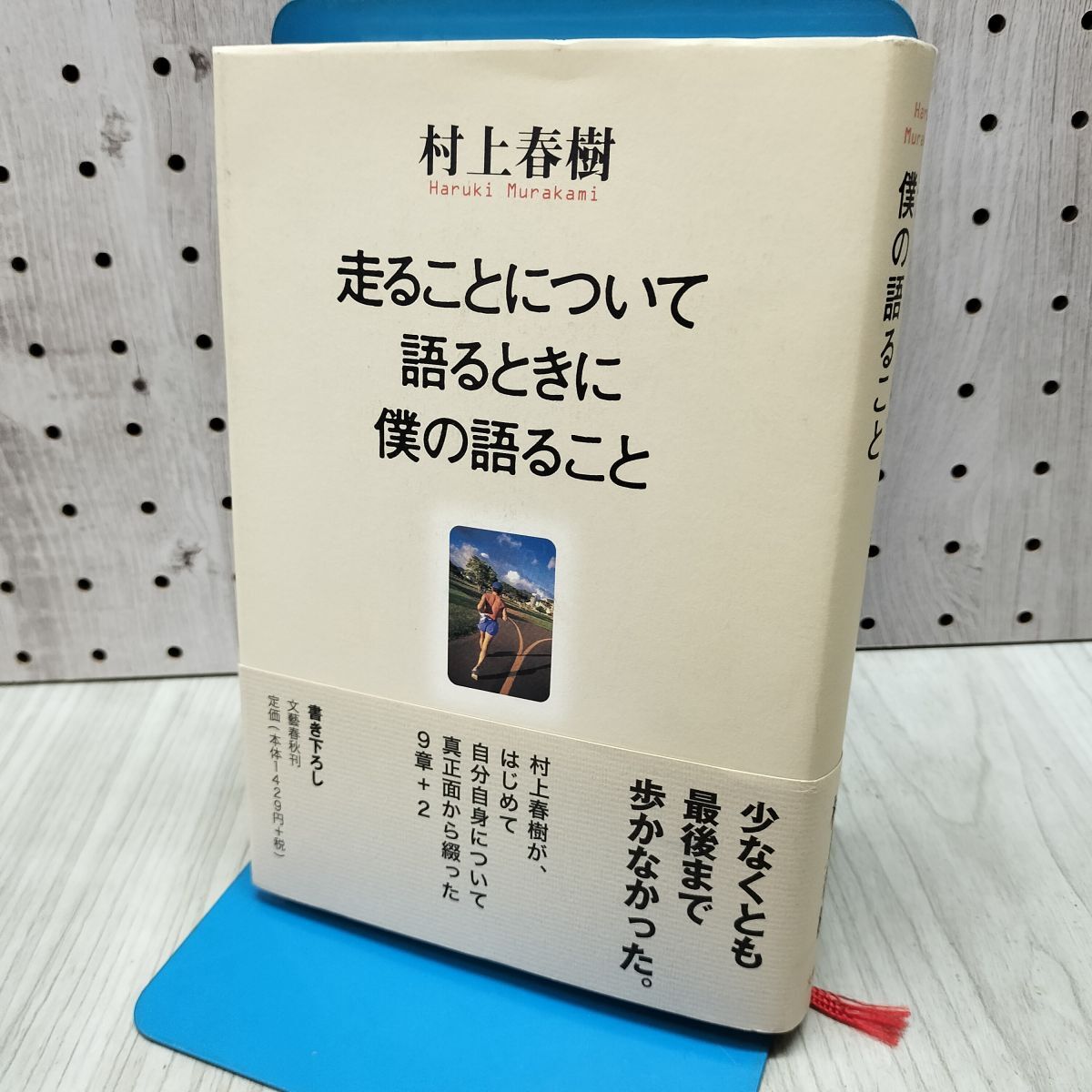 中古】【即決】英語版☆走ることについて語るときに僕の語ること☆村上