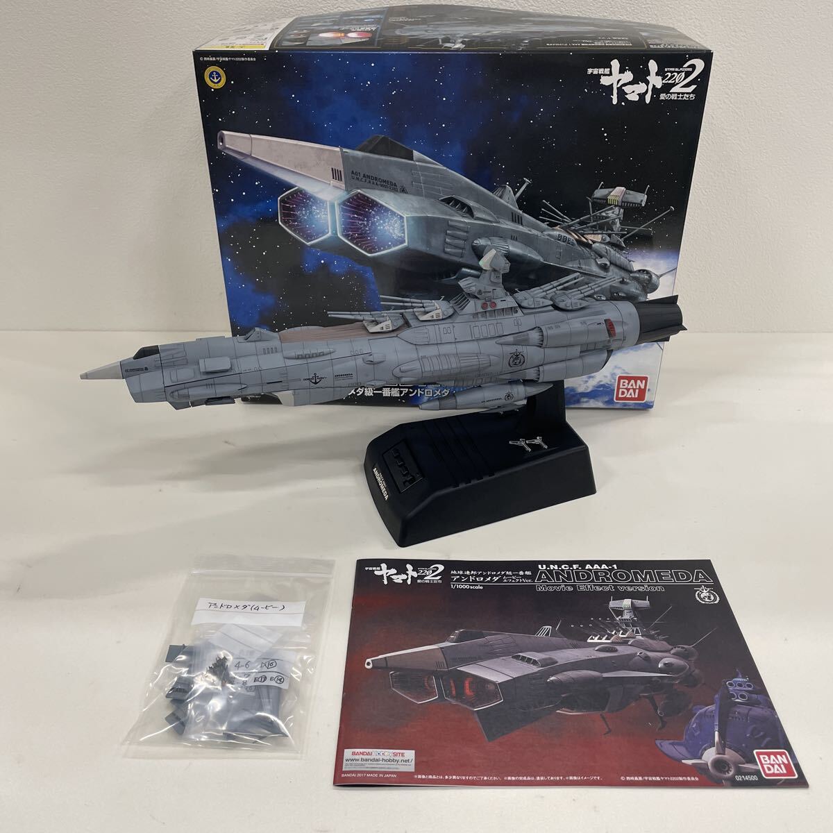 完成品】1/1000 前衛武装宇宙艦 ZZZ-0001 アンドロメダ改 33 ムービー