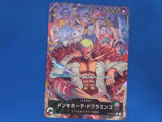 新品】希少 在庫品 ONE PIECE ワンピース フィギュア 百獣海賊団 三害