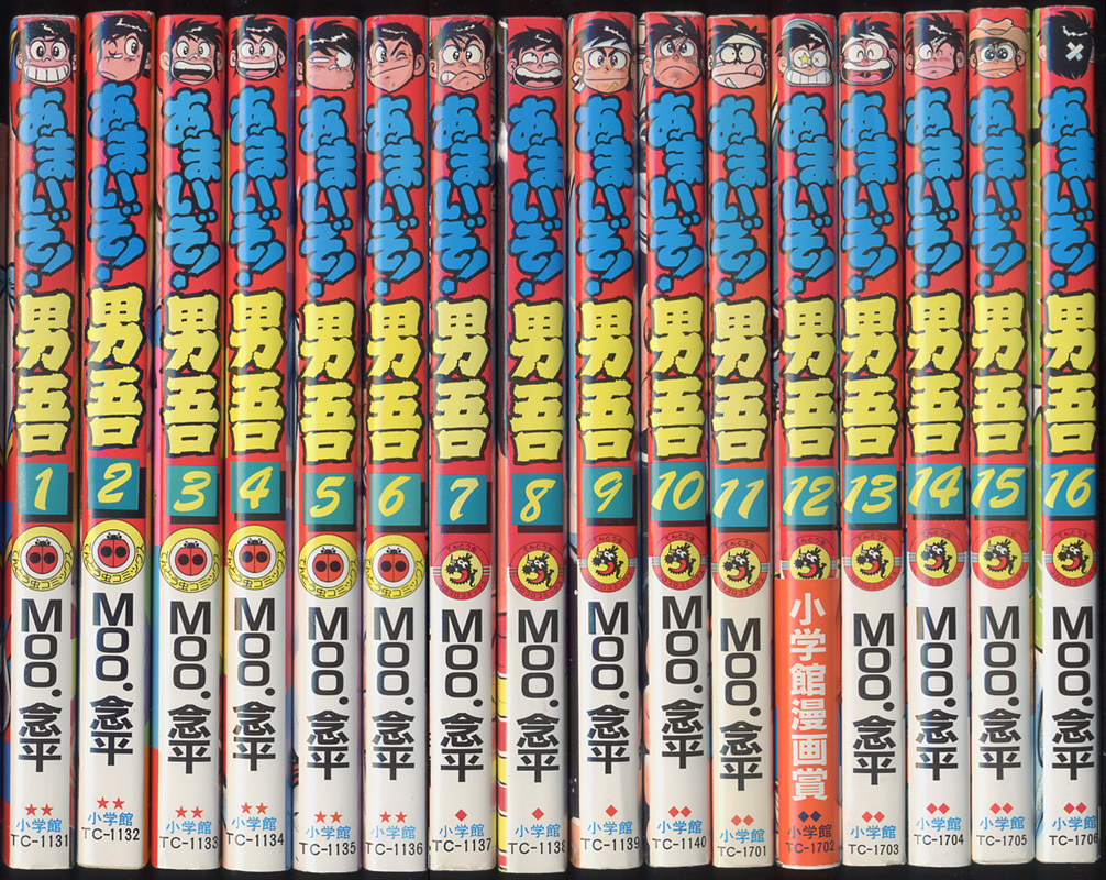 全初版☆絶版本☆紋次郎が行く！全4巻完結セット☆Moo.念平☆徳間書店