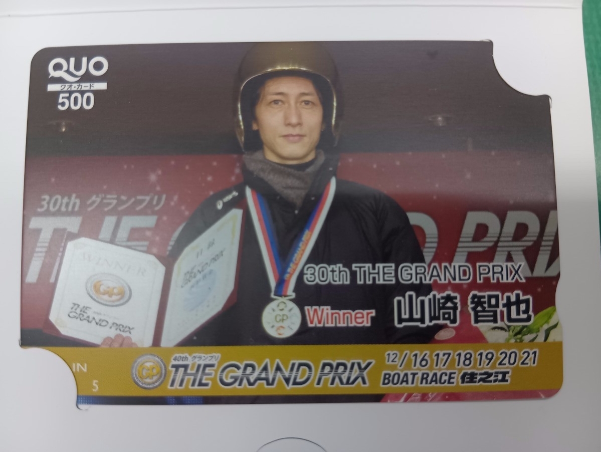 新品】ボートレース住之江 34th グランプリ ポスター 田中圭 他 競艇