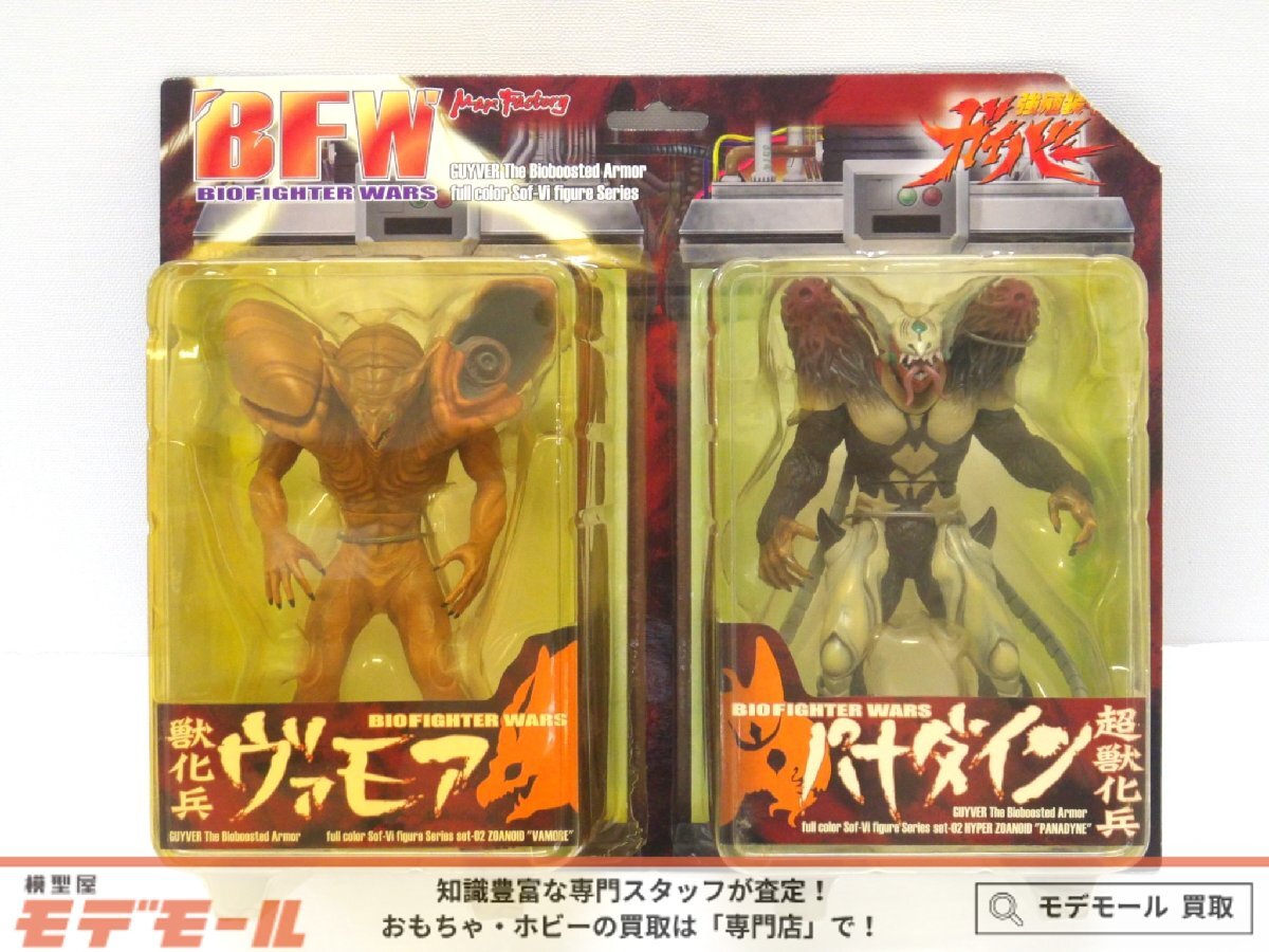 マックスファクトリー　B.F.W ゼルブブス マックスファクトリー 強殖装甲ガイバー ゼルブブス ＆ ガーゴイル
