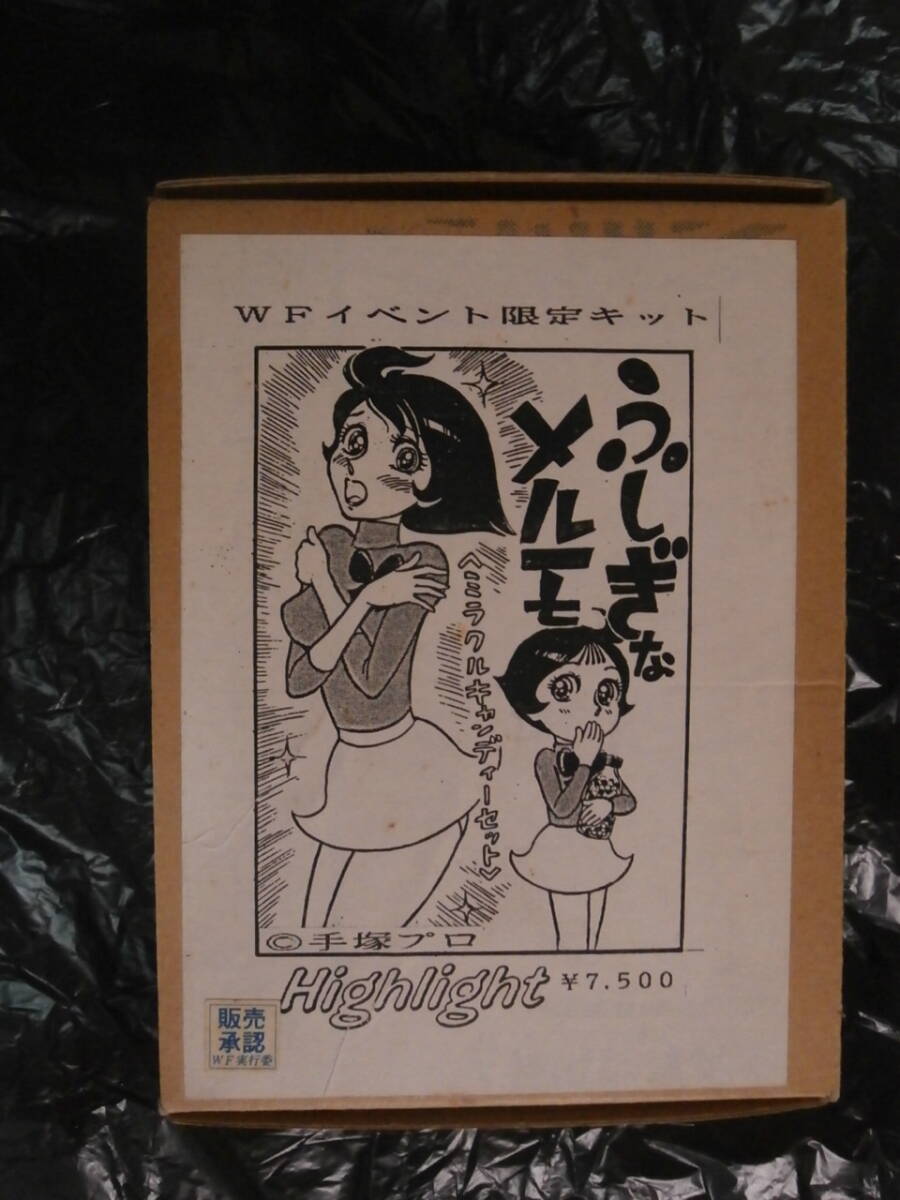 バンダイ☆魔法使いサリー☆魔法のほうき☆当時ものの落札情報詳細